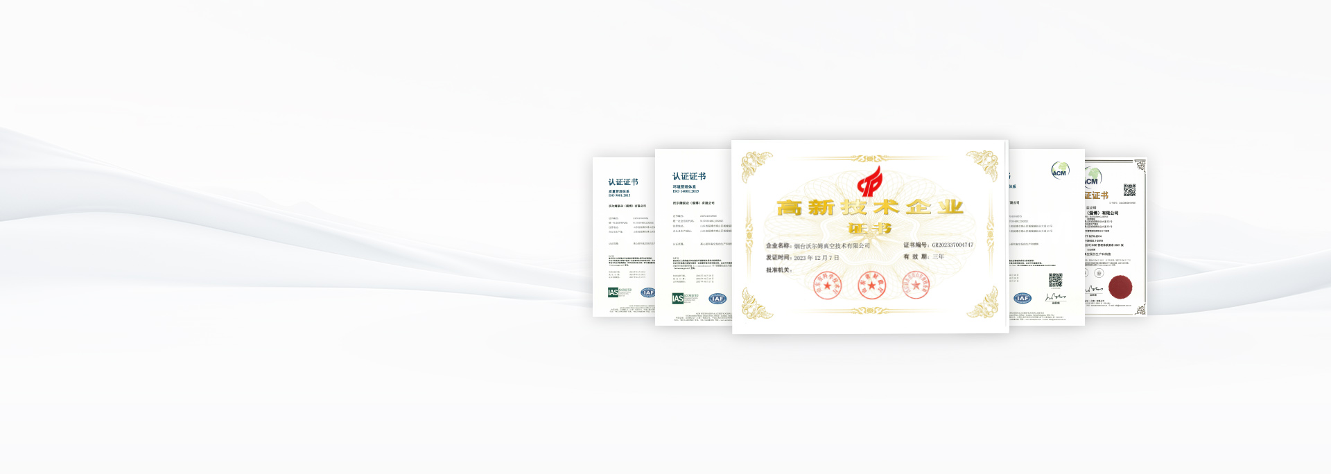 企業(yè)榮譽