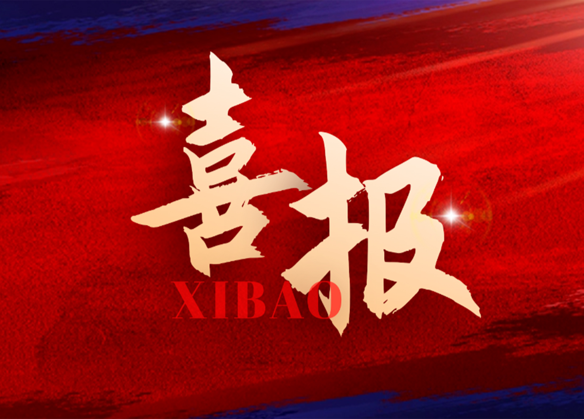 喜報│煙臺沃爾姆真空技術(shù)有限公司榮獲全國流體裝備技術(shù)創(chuàng)新獎、技術(shù)創(chuàng)新杰出貢獻(xiàn)獎
