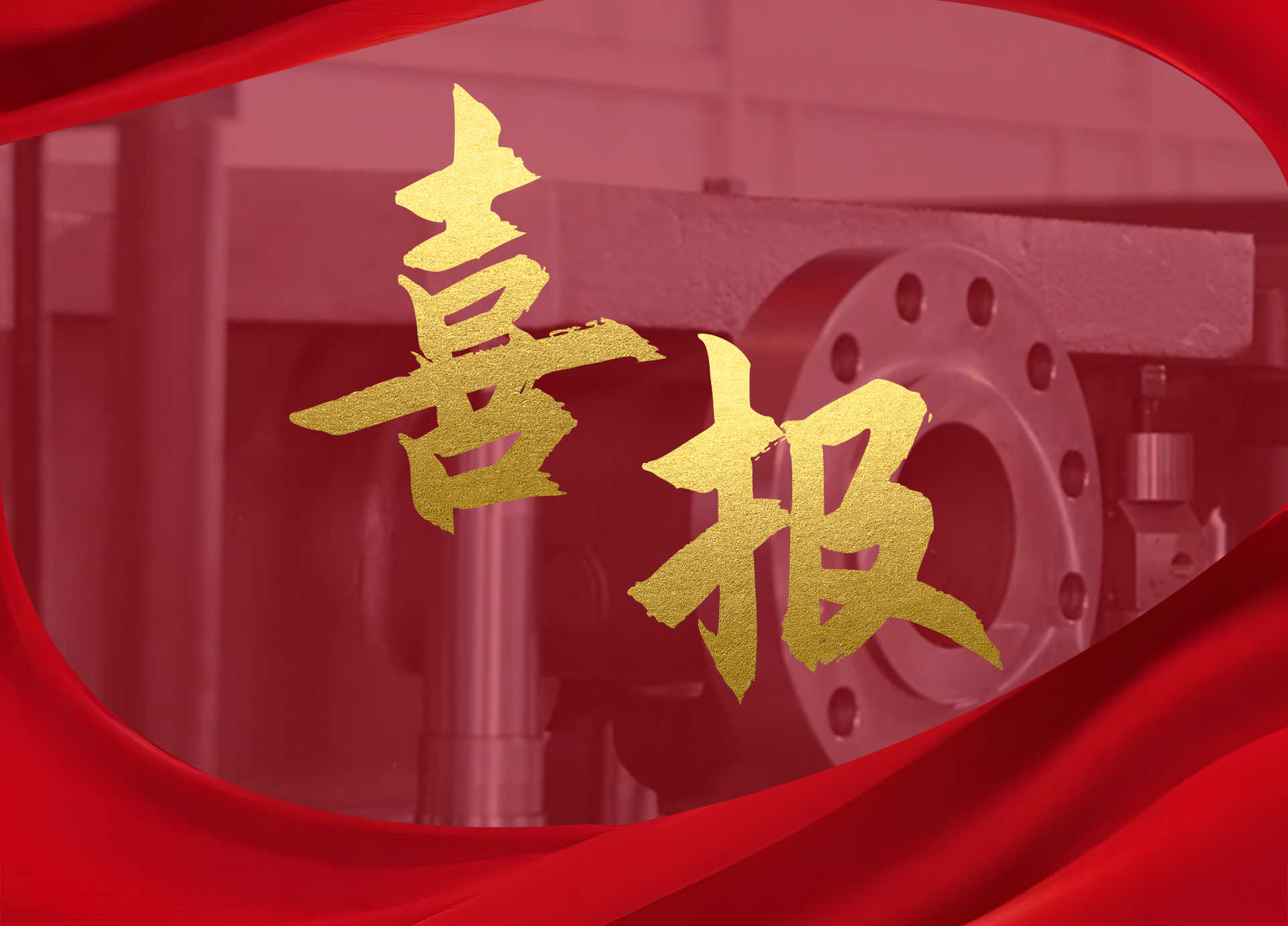 喜報 | 沃爾姆開年斬獲多項(xiàng)專利與榮譽(yù)稱號