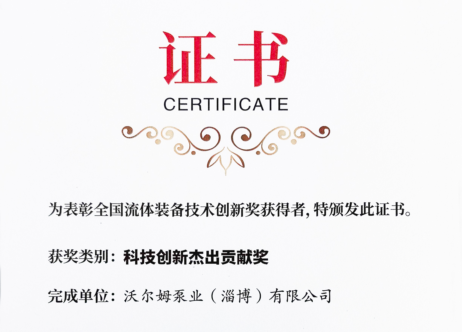 喜報|“一等獎”“杰出貢獻(xiàn)獎”！
